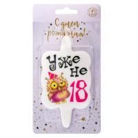 Свеча для торта с юмором Уже не 18 1/20