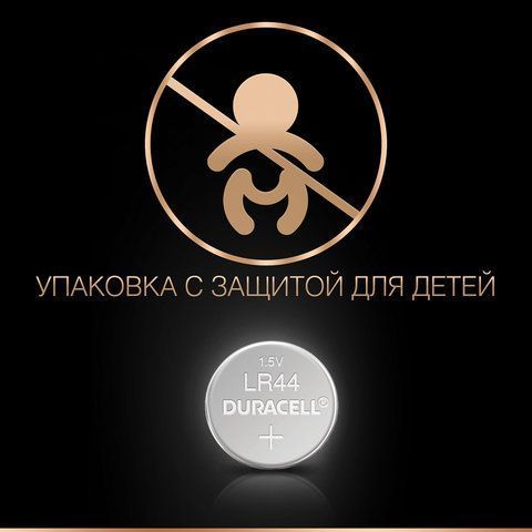 Элемент питания DURACELL, LR44 (V13GA, 76A), алкалиновые, КОМПЛЕКТ 2 шт., в блистере 1/10/100 Элемент питания DURACELL, LR44 (V13GA, 76A), алкалиновые, КОМПЛЕКТ 2 шт., в блистере 1/10/100