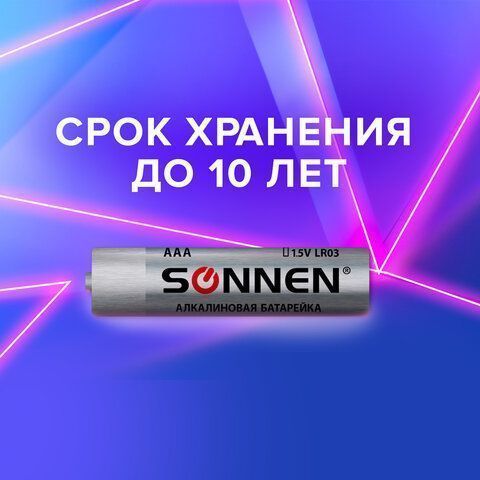 Элемент питания SONNEN, AAA (LR03), КОМПЛЕКТ 2шт., АЛКАЛИН, в блистере, 1.5В, 1/12/120 Элемент питания SONNEN, AAA (LR03), КОМПЛЕКТ 2шт., АЛКАЛИН, в блистере, 1.5В, 1/12/120