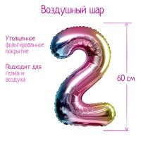 Шар фольгированный Цифра 2 60см градиент фиолетовый 1/25/450 Шар фольгированный Цифра 2 60см градиент фиолетовый 1/25/450