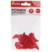 Ротики декоративные УЛЫБКА 25х15мм 20шт КРАСНЫЕ ОС