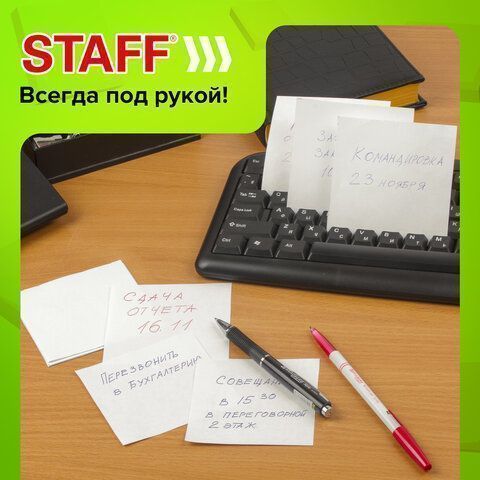 Блок для записей 9х9х9 белый непрокл. белизна 70-80% STAFF 1/18