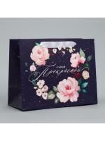 Пакет подарочный бумажный (23х18х8) ламинир Самой прекрасной 1/450 Пакет подарочный бумажный (23х18х8) ламинир Самой прекрасной 1/450