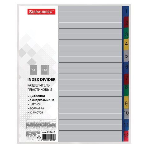 Разделитель пластиковый BRAUBERG, А4, 12 листов, цифровой 1-12, оглавление, цветной,