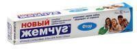 Зубная паста Новый Жемчуг 50мл Фтор 1/6/36