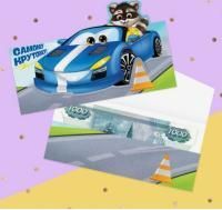 Конверт для денег 17,5х10см Самому крутому формовой 5/5 Конверт для денег 17,5х10см Самому крутому формовой 5/5