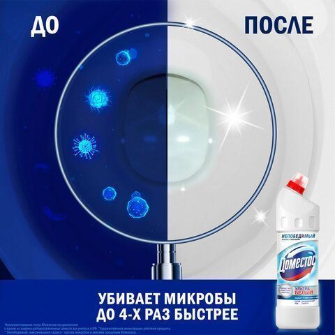 Средство жидкое 1л чистящее для уборки туалета DOMESTOS (Доместос) Ультра Белый 1/12