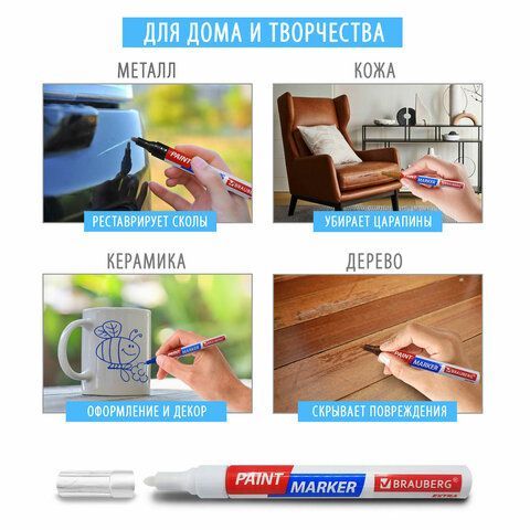 Маркер-краска лаковый красный 2мм нитро-основа алюм корпус BRAUBERG EXTRA 1/12/864 Маркер-краска лаковый красный 2мм нитро-основа алюм корпус BRAUBERG EXTRA 1/12/864