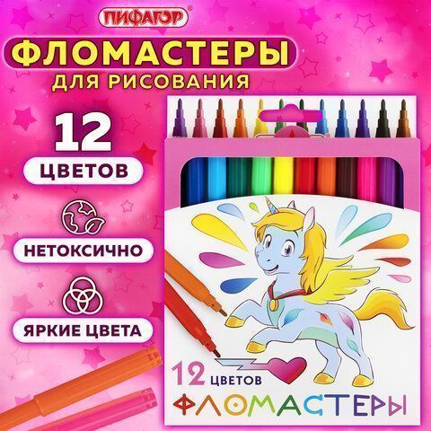 Фломастеры 12цв смываемые вентилируемый колпачок ПИФАГОР ЕДИНОРОГ 1/12