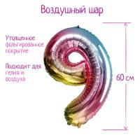 Шар фольгированный Цифра 9 60см градиент фиолетовый 1/25/450 Шар фольгированный Цифра 9 60см градиент фиолетовый 1/25/450