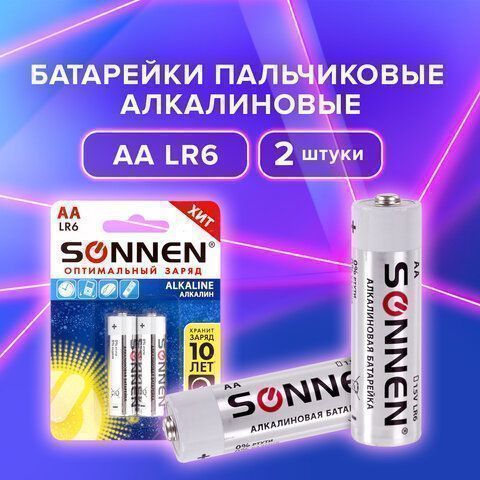 Элемент питания SONNEN, AA (LR6), КОМПЛЕКТ 2шт., АЛКАЛИН, в блистере, 1.5В, 1/12/120 Элемент питания SONNEN, AA (LR6), КОМПЛЕКТ 2шт., АЛКАЛИН, в блистере, 1.5В, 1/12/120