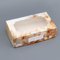 Подарочная коробка с окном 25х15х7см Бабочки 1/5/475 Подарочная коробка с окном 25х15х7см Бабочки 1/5/475