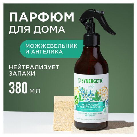 Освежитель воздуха аэрозольный 380мл Synergetic Можжевельник и ангелика 1/6