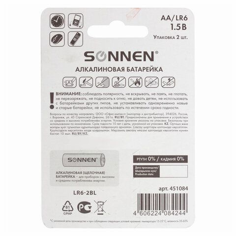 Элемент питания SONNEN, AA (LR6), КОМПЛЕКТ 2шт., АЛКАЛИН, в блистере, 1.5В, 1/12/120 Элемент питания SONNEN, AA (LR6), КОМПЛЕКТ 2шт., АЛКАЛИН, в блистере, 1.5В, 1/12/120