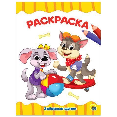 Книжка раскраска А4 8л Для малышей ассорти 1/50