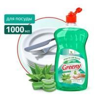 Средство жидкое для мытья посуды 1л Greeny Light  Алоэ вера Clean&Green 1/8