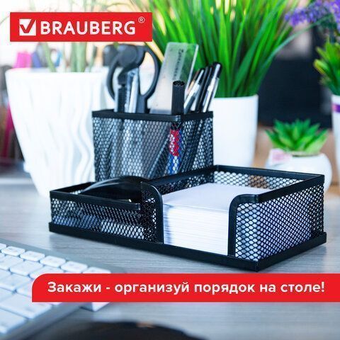 Подставка-органайзер BRAUBERG Germanium метал 3 секции 102х186х95мм черная 1/1
